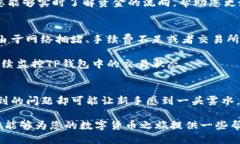 如何确保您的TP钱包转账到